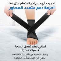 دعامة كوبريس لآلام اسفل القدم